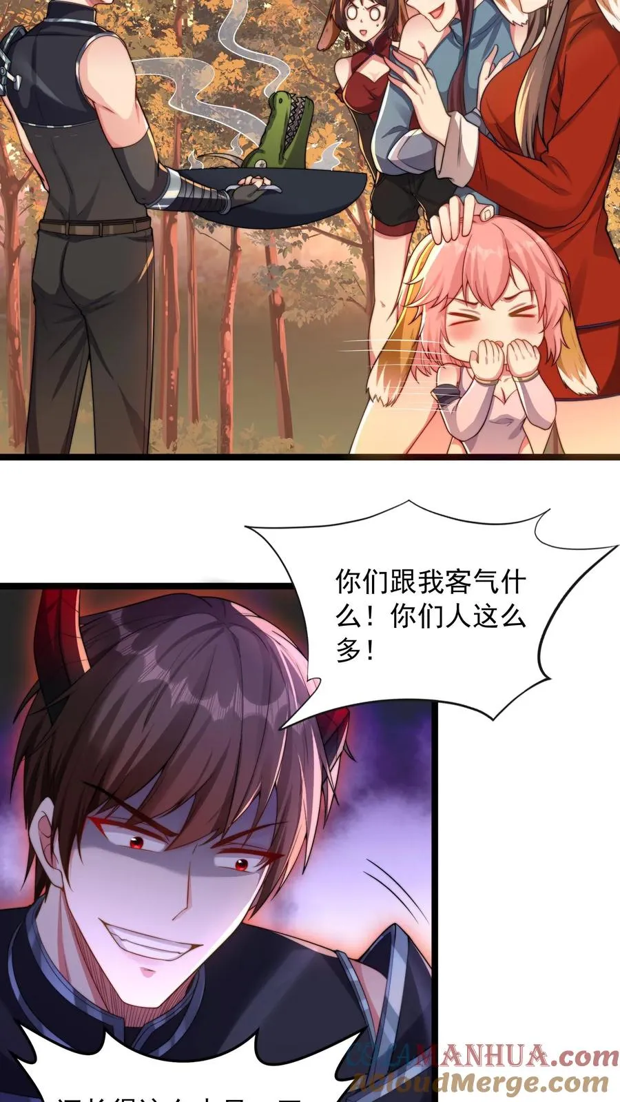 第13话 犬娘与我纠缠不休 第21页