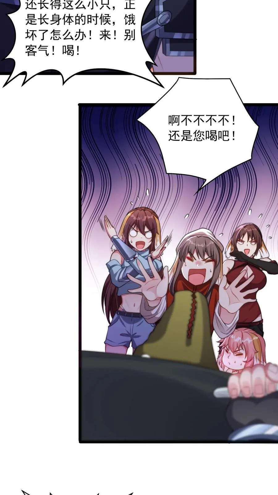 第13话 犬娘与我纠缠不休 第22页
