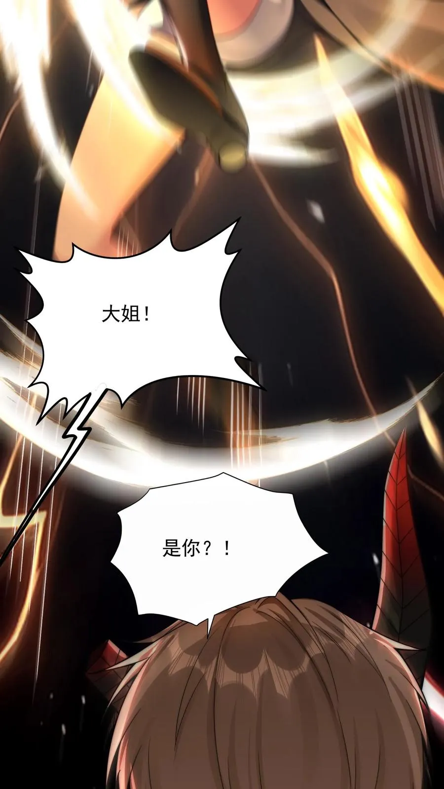第13话 犬娘与我纠缠不休 第34页