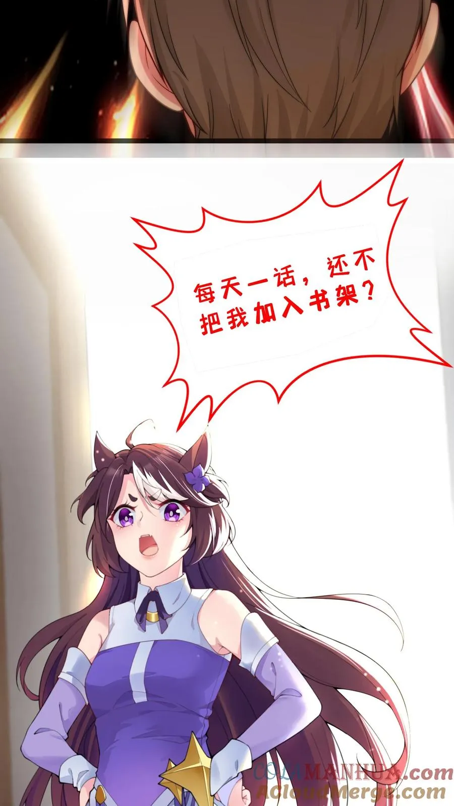 第13话 犬娘与我纠缠不休 第35页