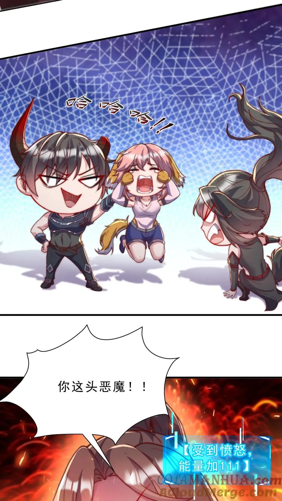 第14话 正义的群殴？这漫画主角不应该是我吗？ 第7页
