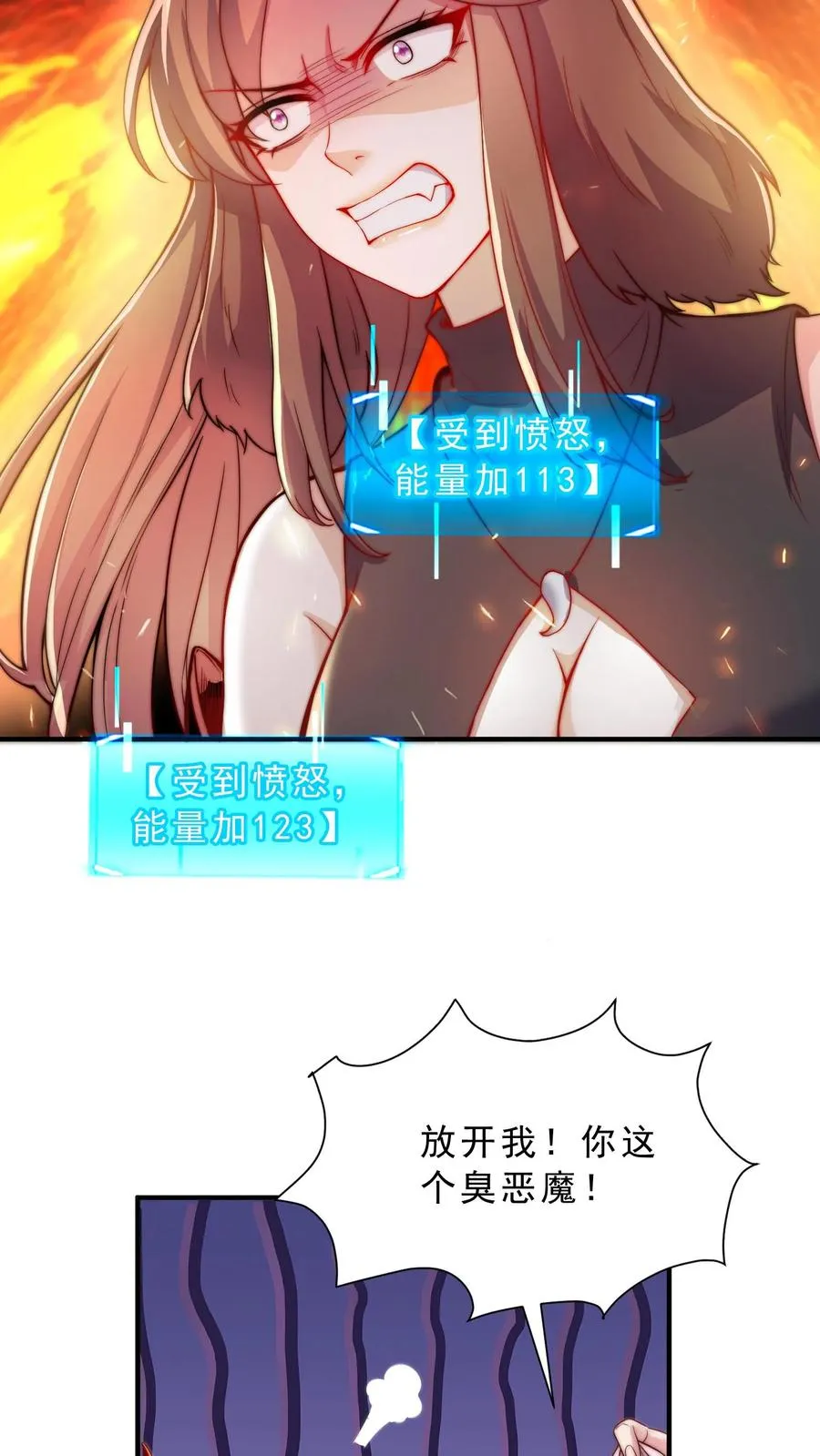 第14话 正义的群殴？这漫画主角不应该是我吗？ 第8页