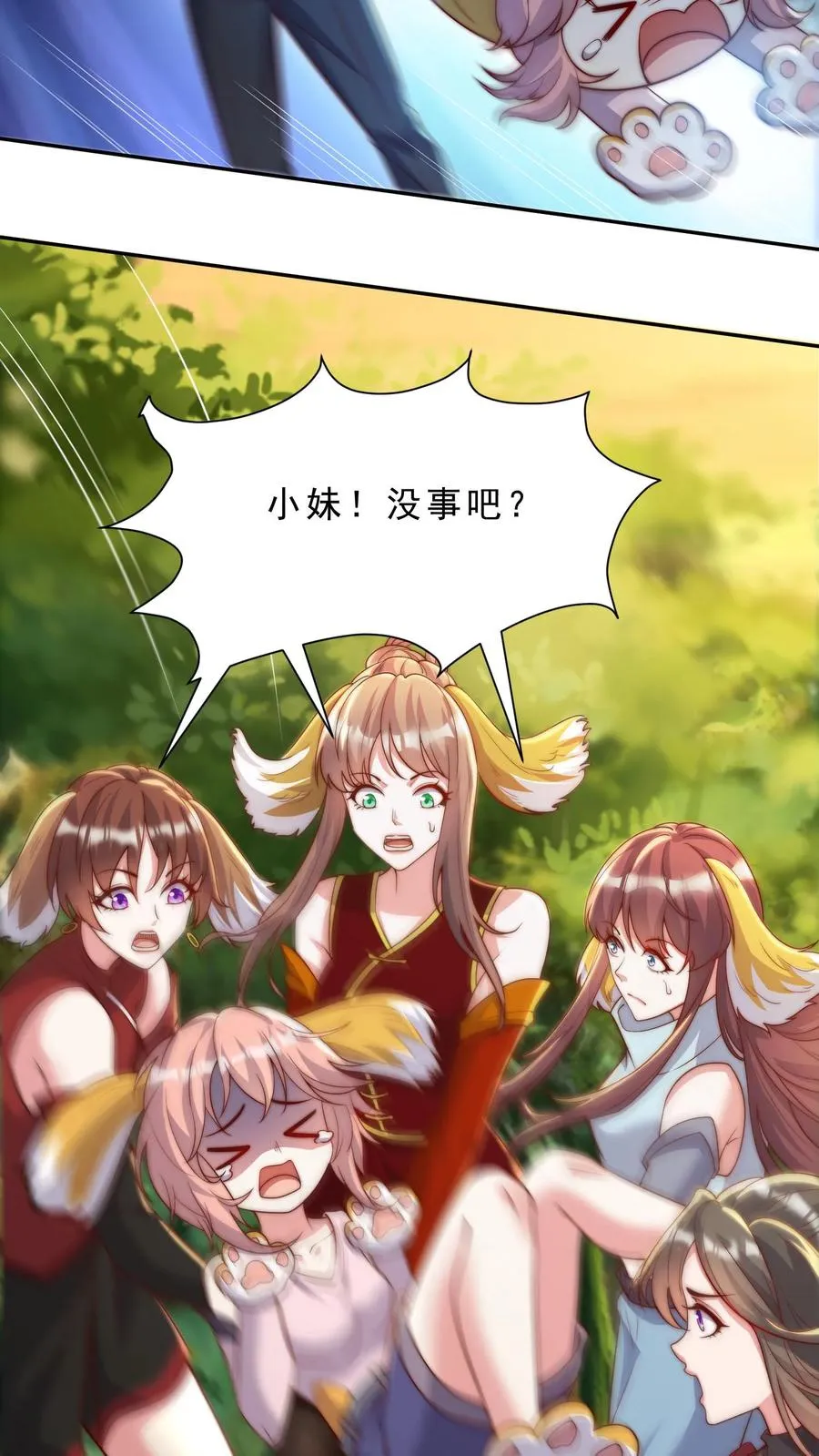 第14话 正义的群殴？这漫画主角不应该是我吗？ 第10页