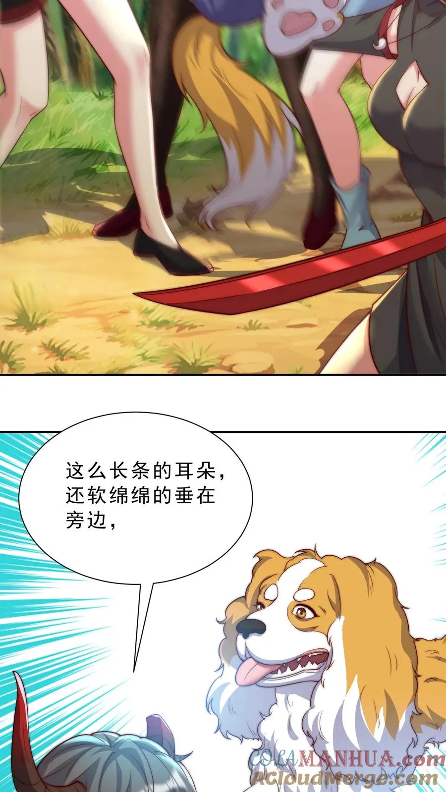 第14话 正义的群殴？这漫画主角不应该是我吗？ 第11页
