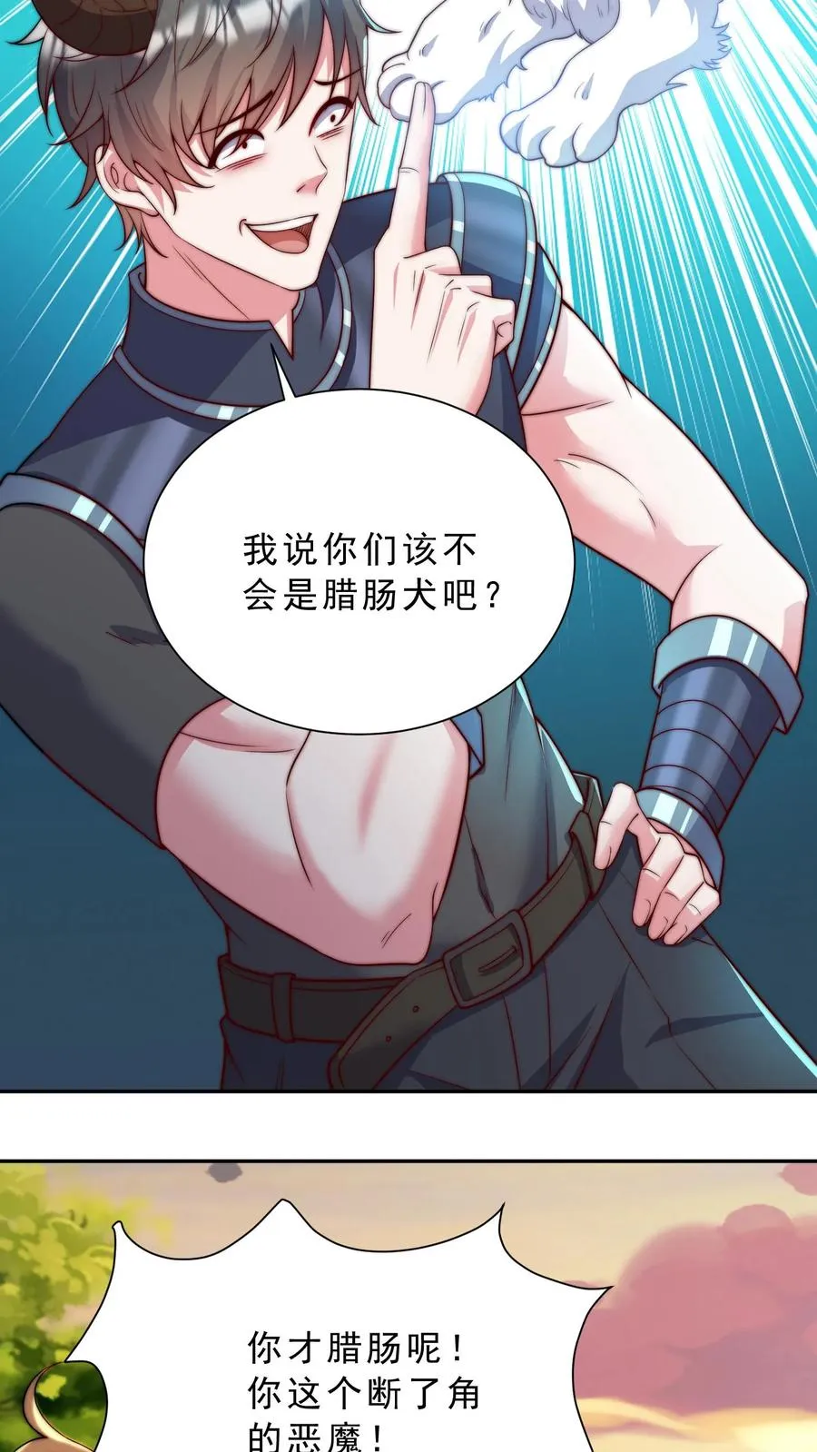 第14话 正义的群殴？这漫画主角不应该是我吗？ 第12页