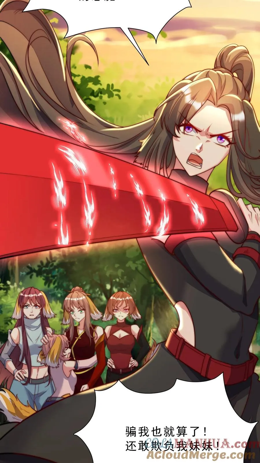 第14话 正义的群殴？这漫画主角不应该是我吗？ 第13页