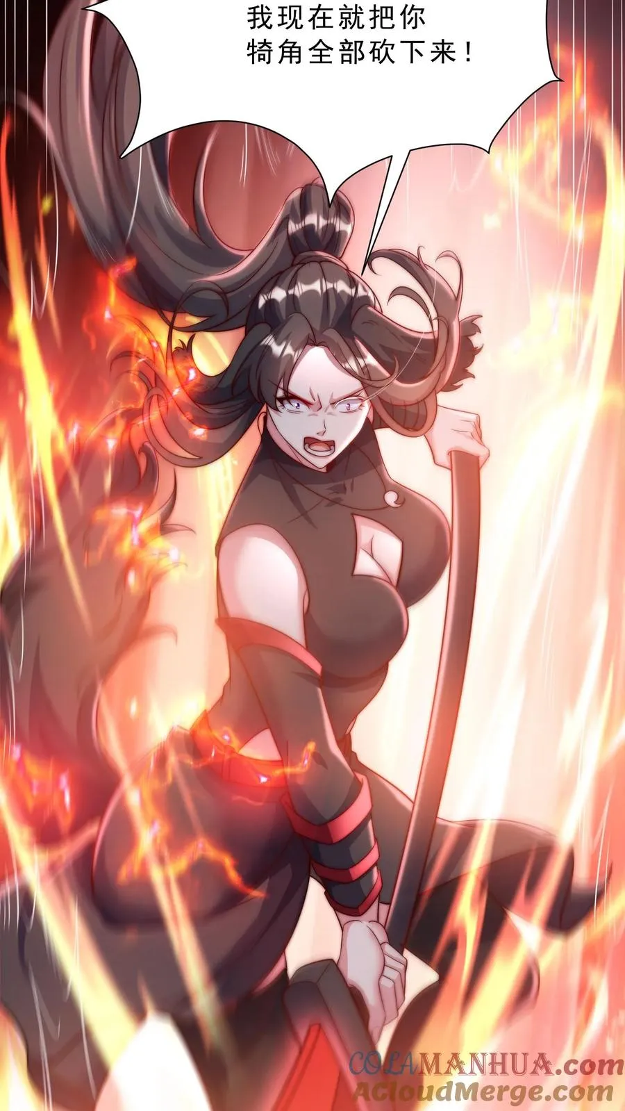 第14话 正义的群殴？这漫画主角不应该是我吗？ 第15页
