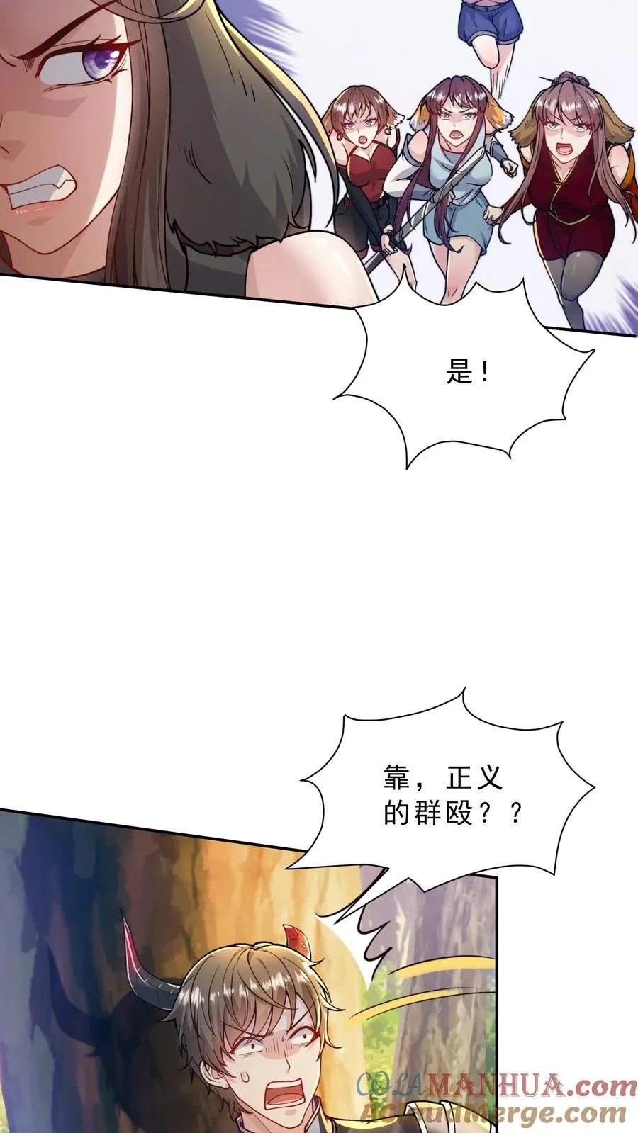 第14话 正义的群殴？这漫画主角不应该是我吗？ 第19页