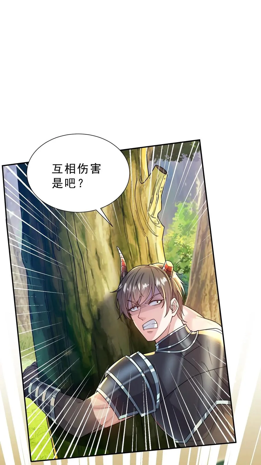 第14话 正义的群殴？这漫画主角不应该是我吗？ 第22页