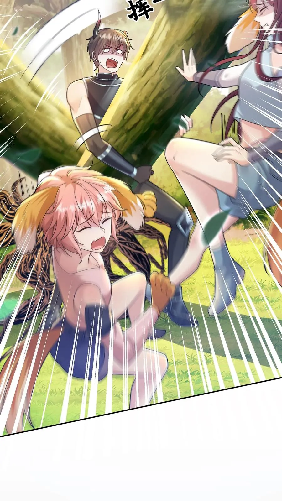 第14话 正义的群殴？这漫画主角不应该是我吗？ 第24页
