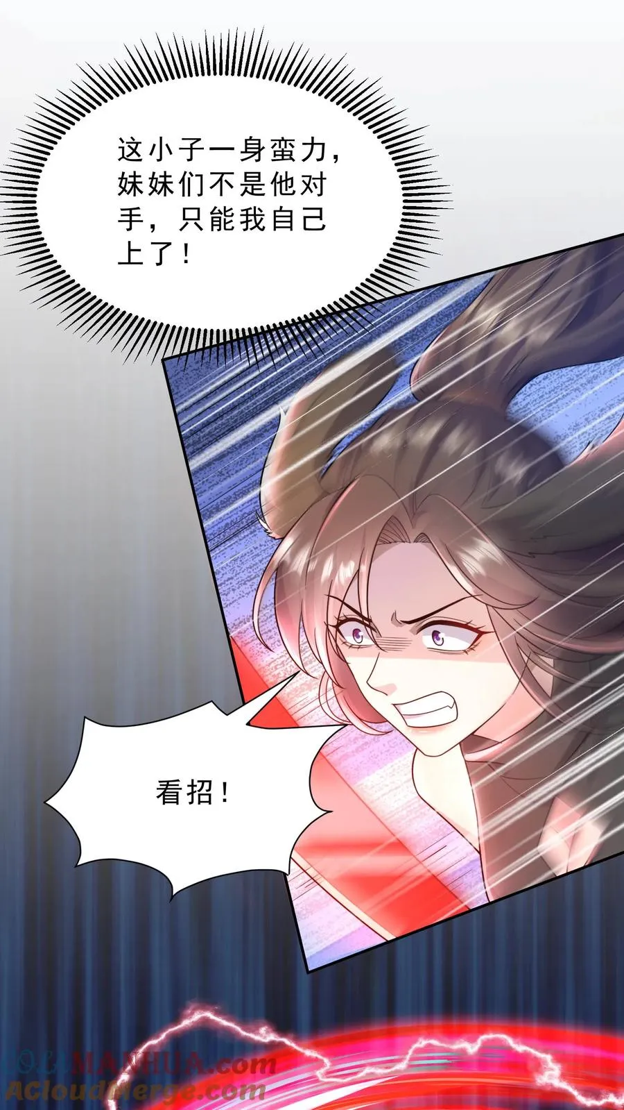 第14话 正义的群殴？这漫画主角不应该是我吗？ 第25页