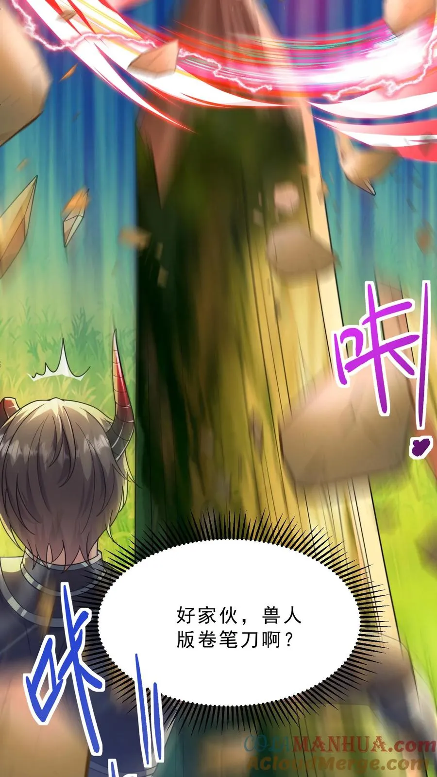 第14话 正义的群殴？这漫画主角不应该是我吗？ 第27页
