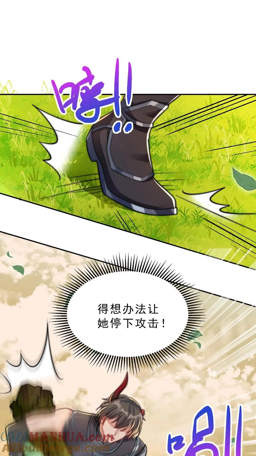 第14话 正义的群殴？这漫画主角不应该是我吗？ 第29页