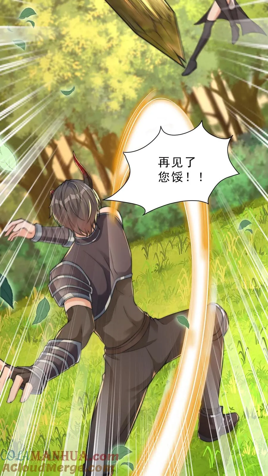 第14话 正义的群殴？这漫画主角不应该是我吗？ 第37页