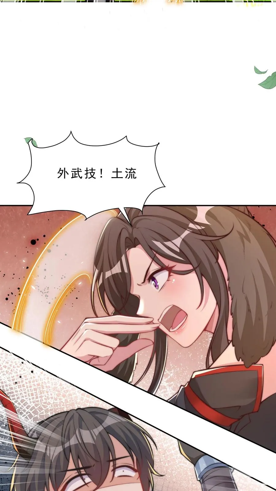 第14话 正义的群殴？这漫画主角不应该是我吗？ 第38页