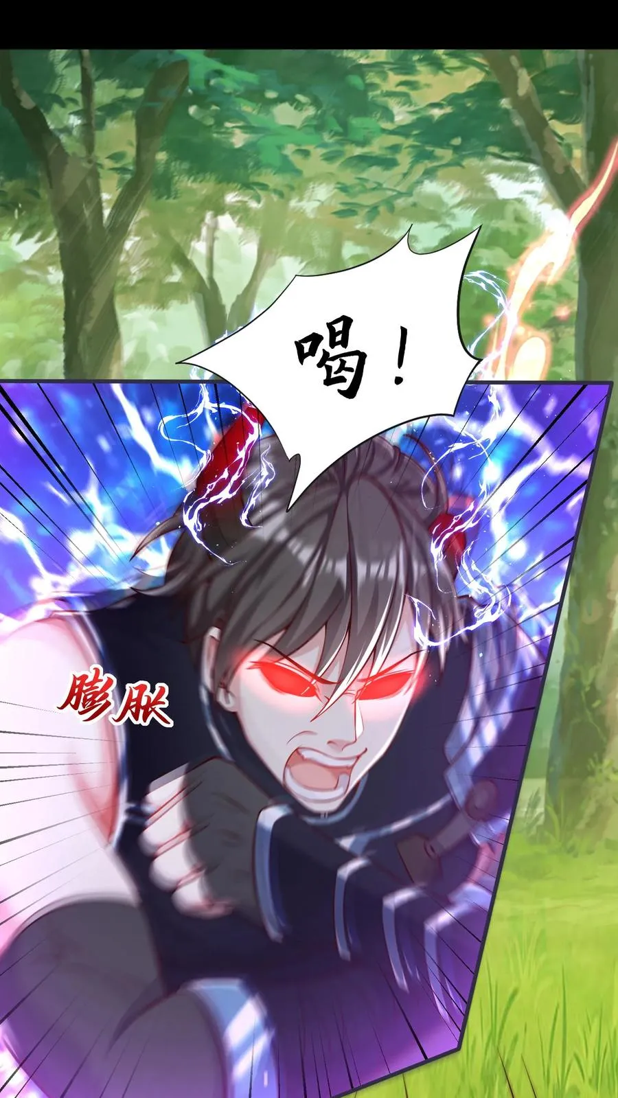第15话 禁止外传！我和五位犬娘的那一夜 第2页