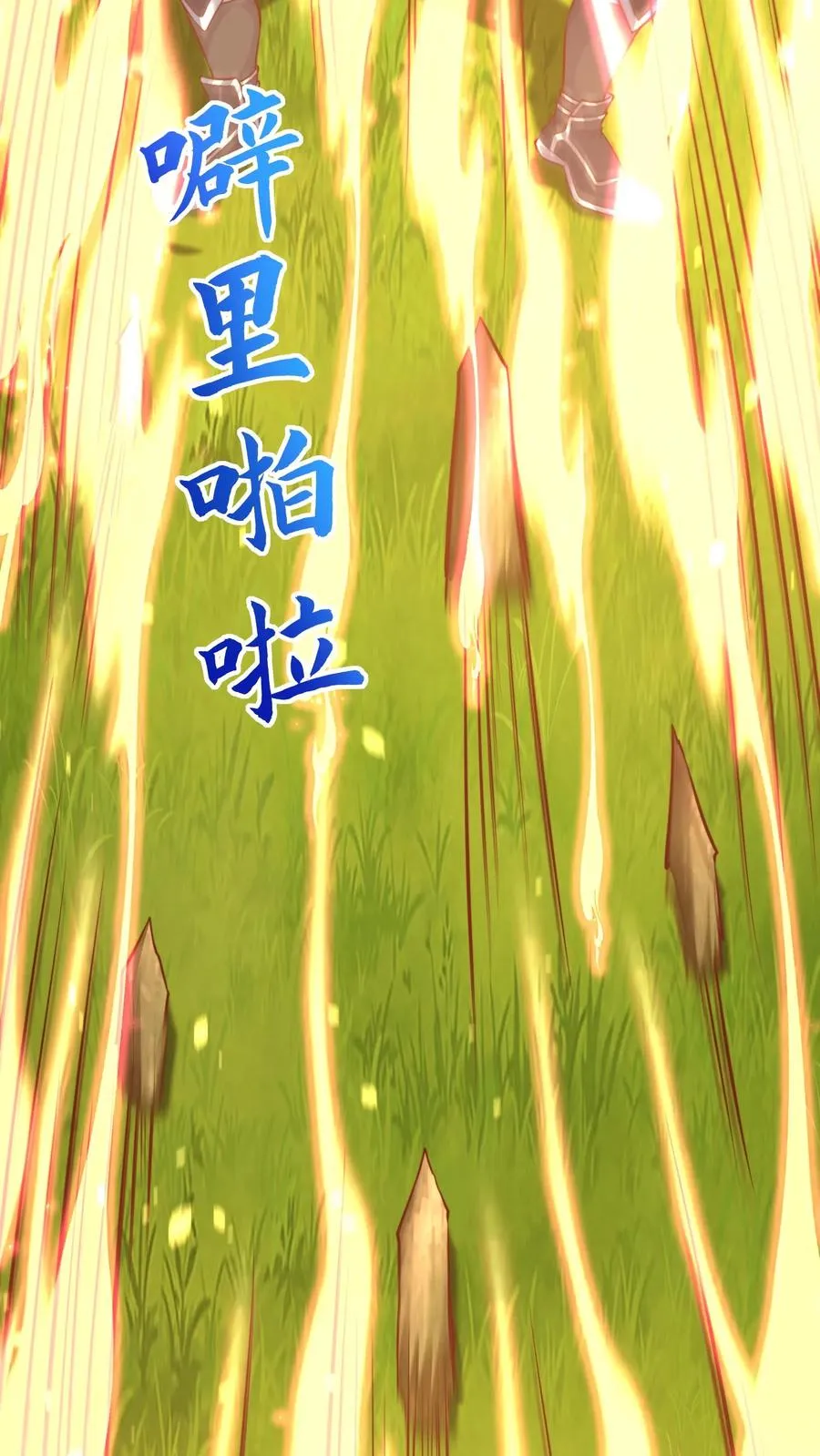 第15话 禁止外传！我和五位犬娘的那一夜 第4页