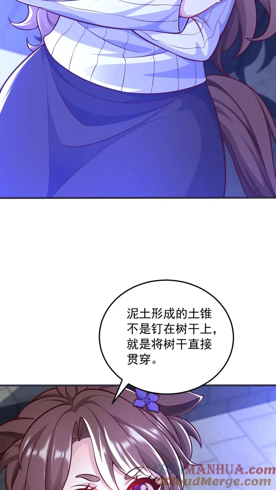 第15话 禁止外传！我和五位犬娘的那一夜 第9页