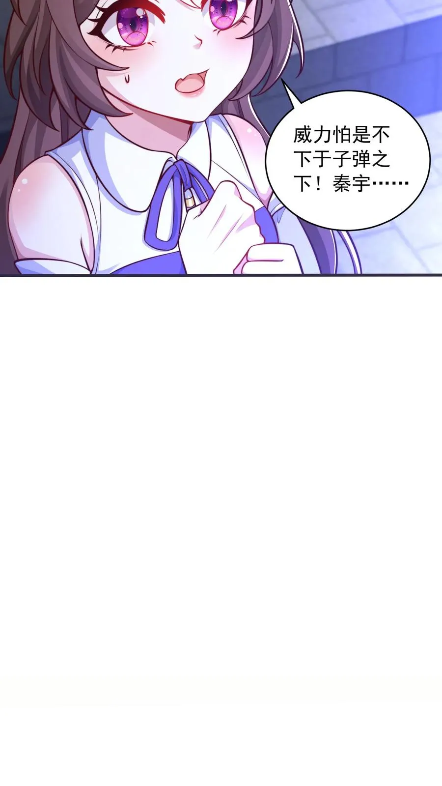第15话 禁止外传！我和五位犬娘的那一夜 第10页