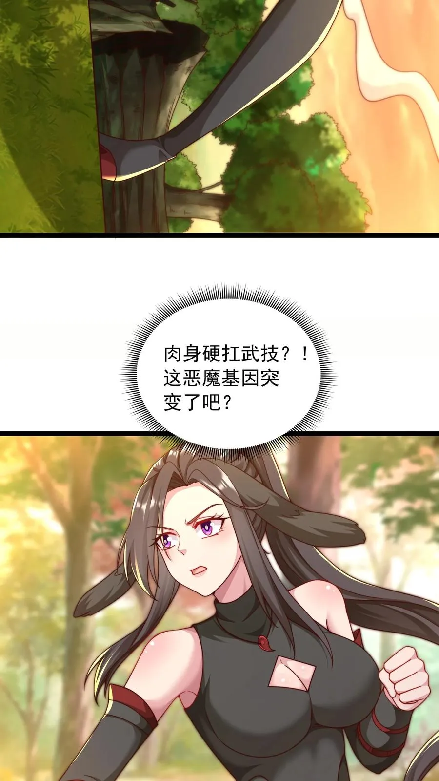 第15话 禁止外传！我和五位犬娘的那一夜 第12页