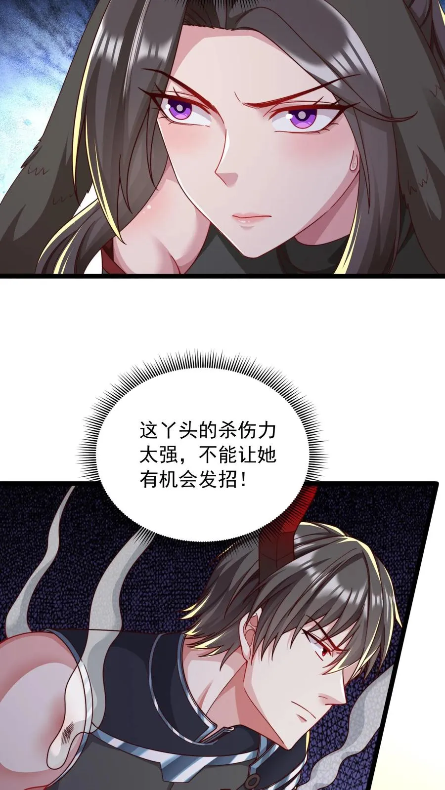 第15话 禁止外传！我和五位犬娘的那一夜 第14页