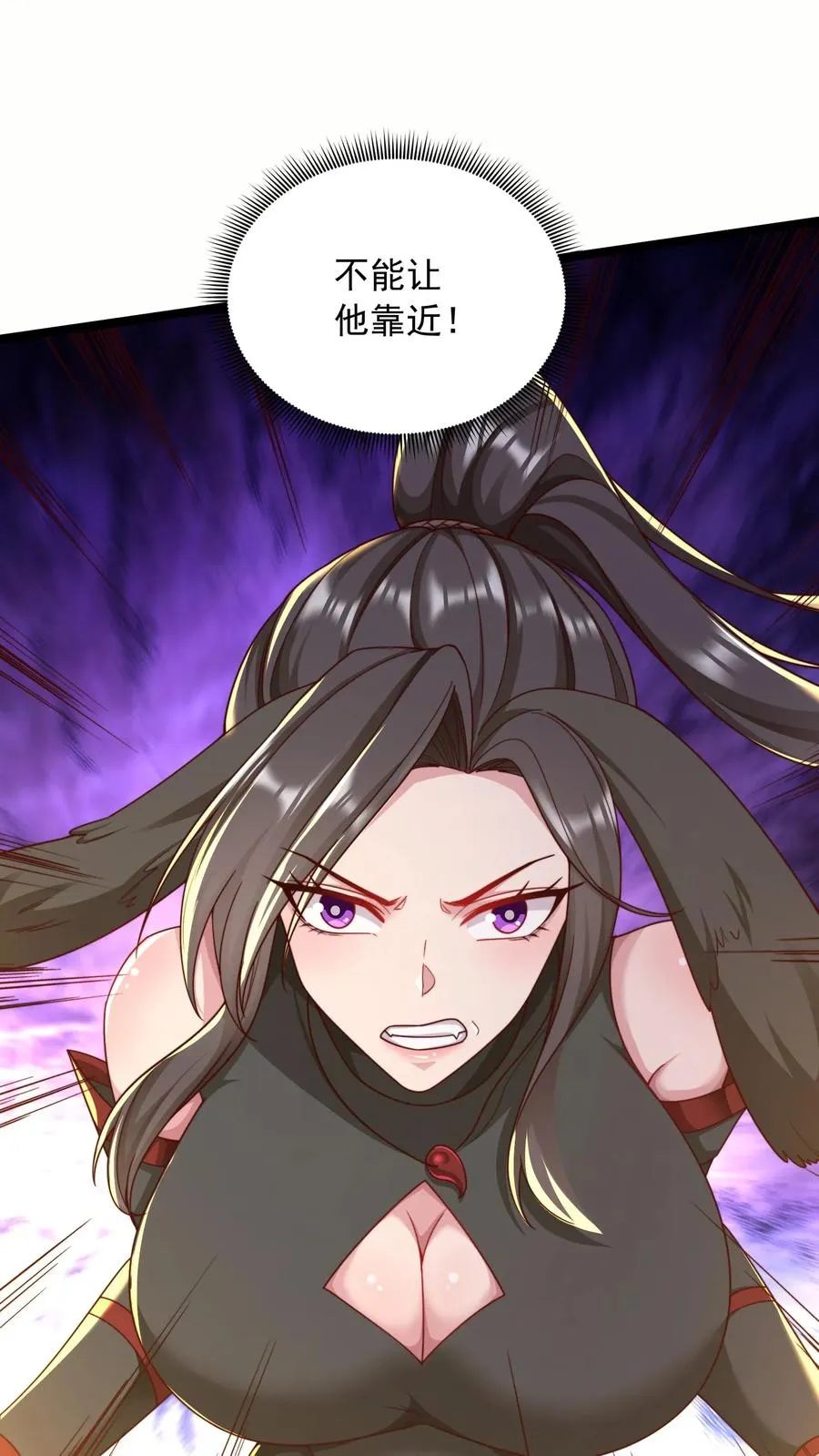 第15话 禁止外传！我和五位犬娘的那一夜 第18页
