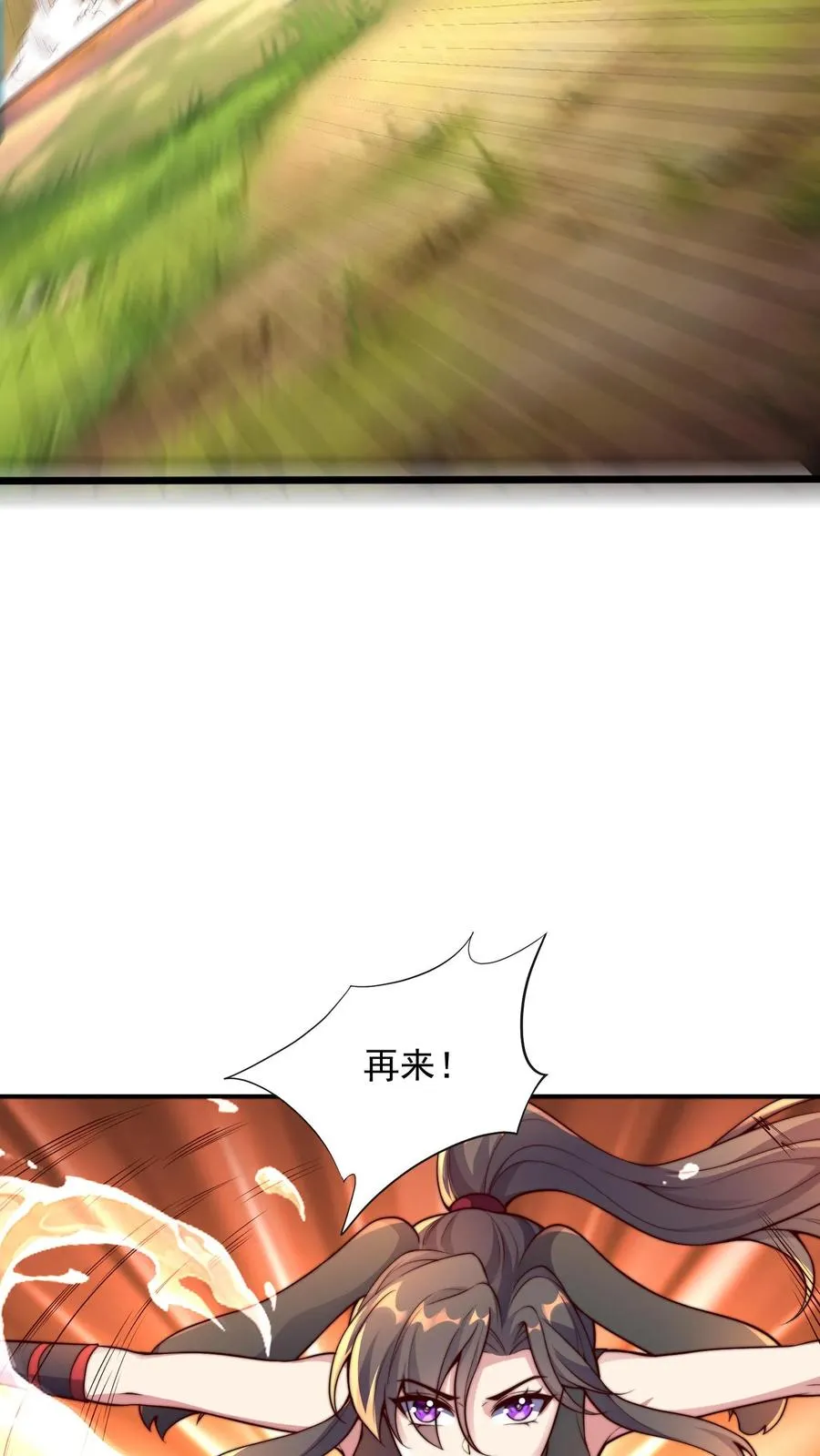 第15话 禁止外传！我和五位犬娘的那一夜 第26页