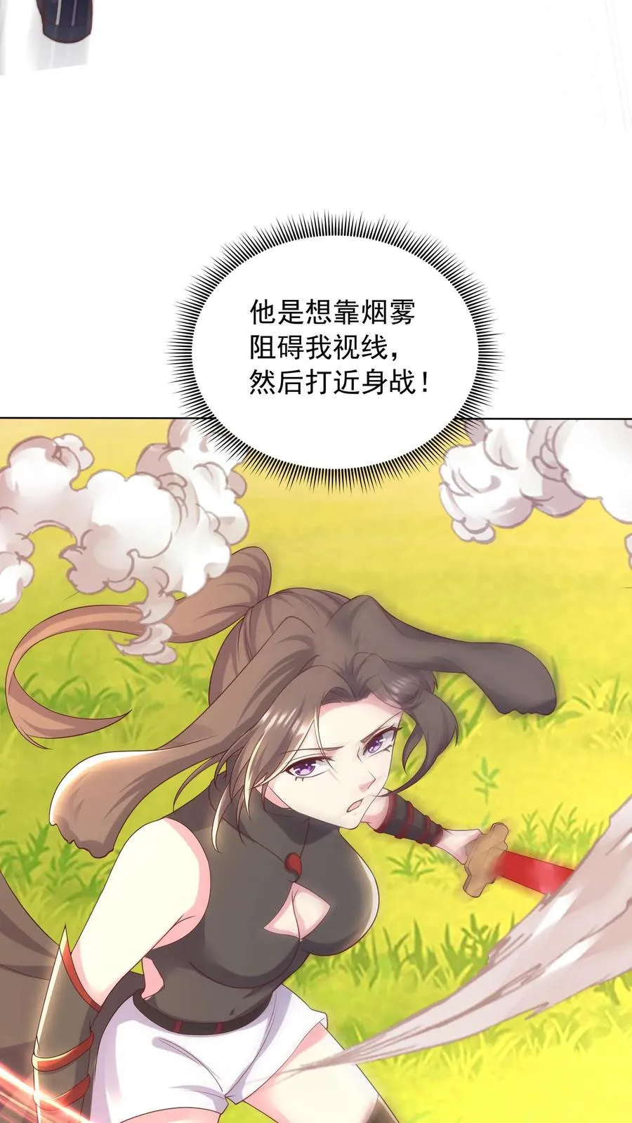 第15话 禁止外传！我和五位犬娘的那一夜 第34页