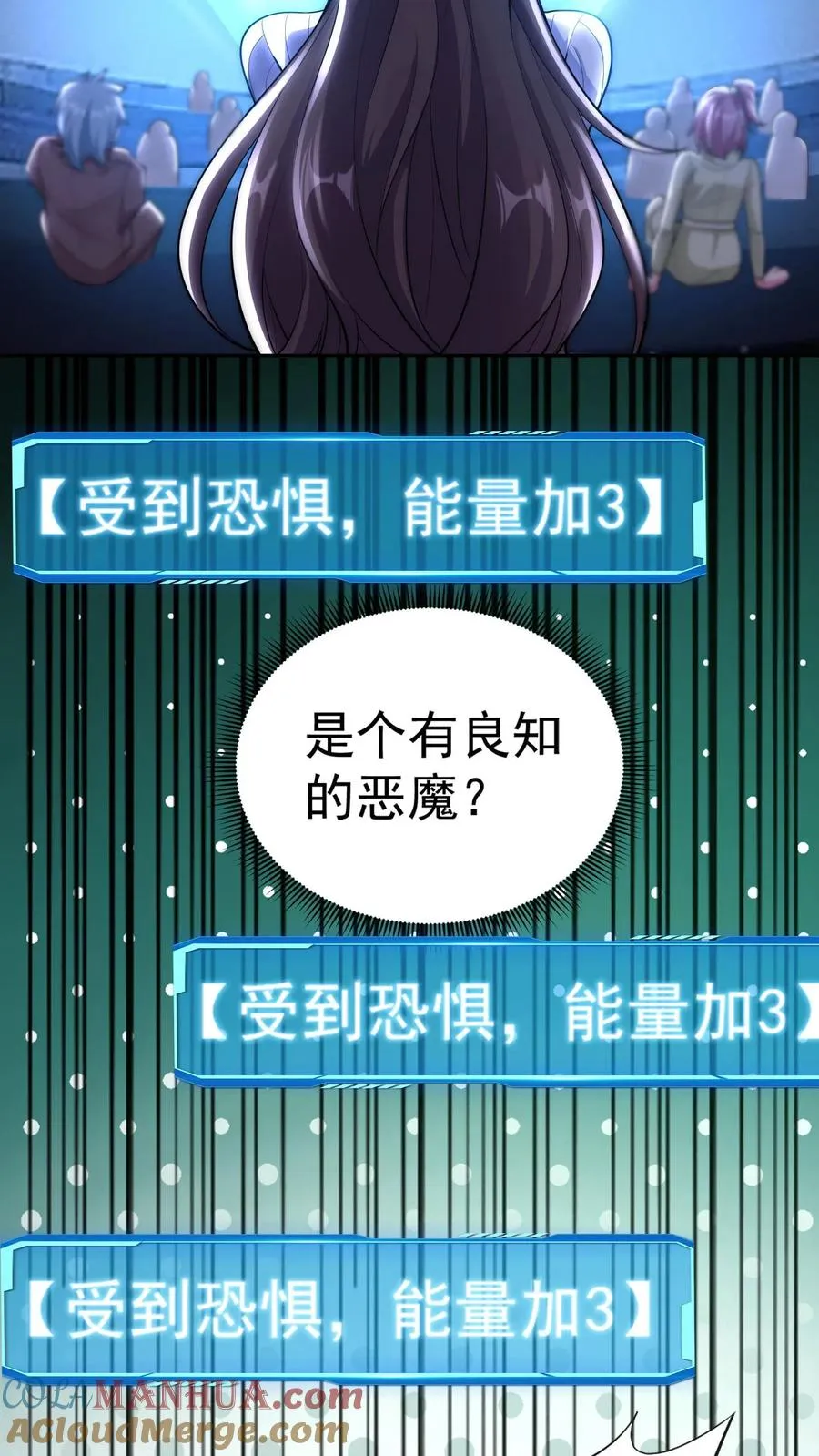 第16话 没有什么是一顿烧烤解决不了的 ！ 第5页