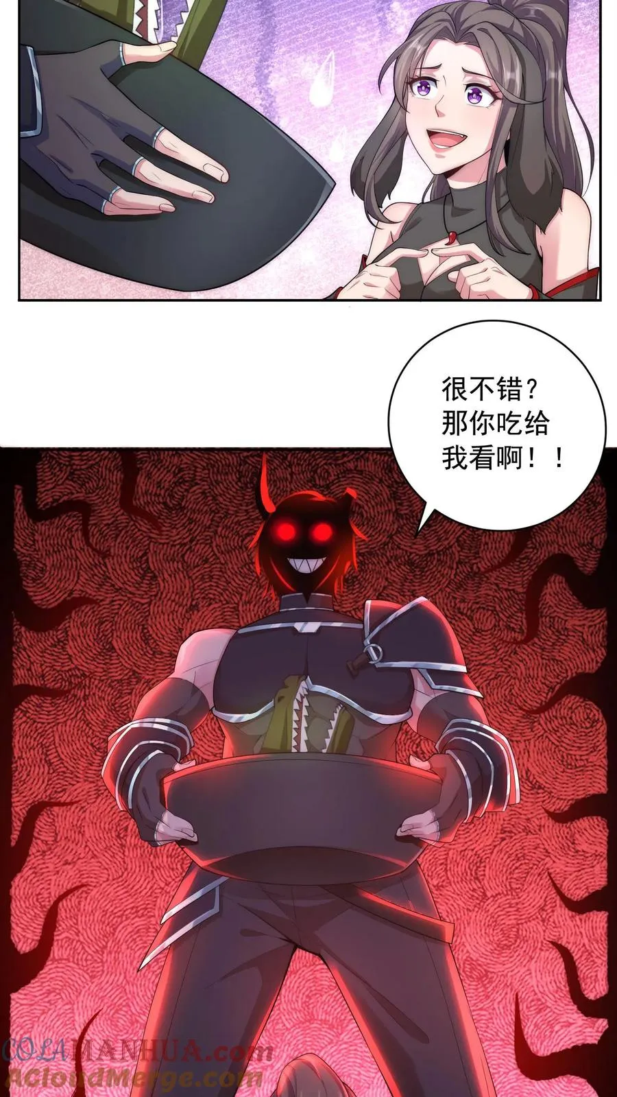 第16话 没有什么是一顿烧烤解决不了的 ！ 第7页