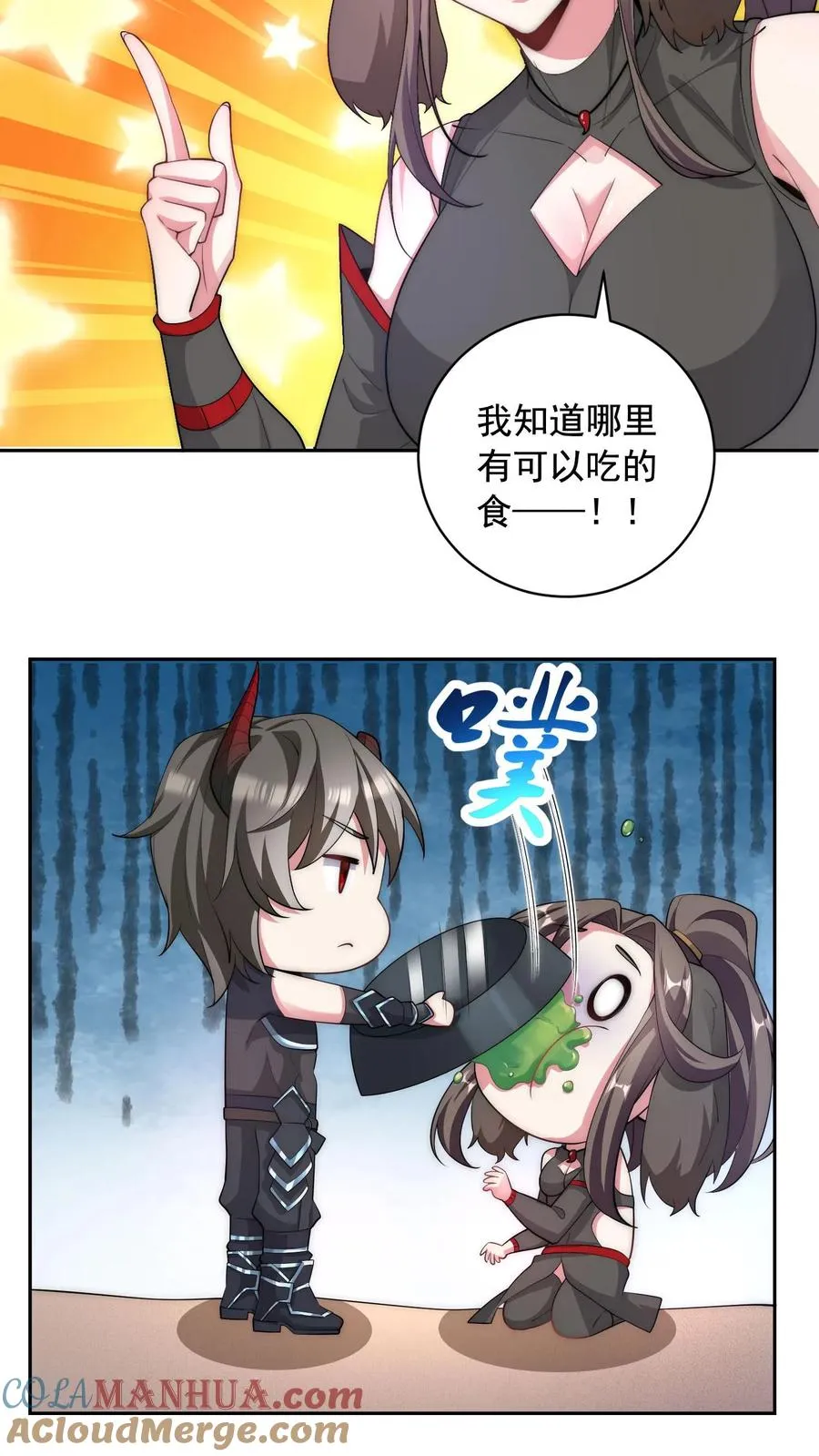 第16话 没有什么是一顿烧烤解决不了的 ！ 第9页