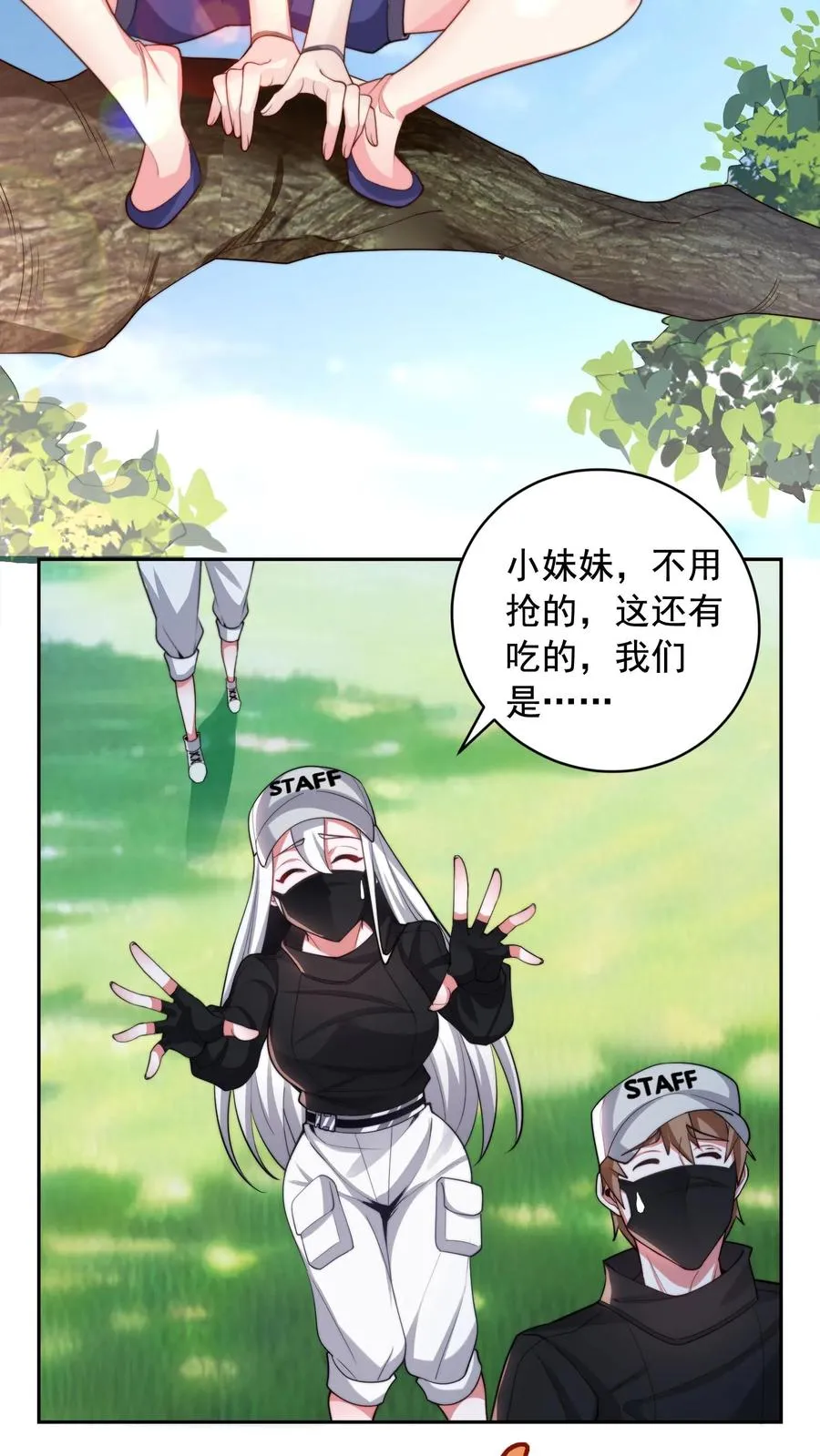 第16话 没有什么是一顿烧烤解决不了的 ！ 第16页