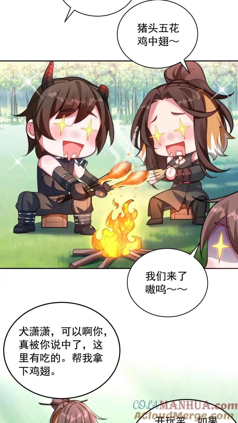 第16话 没有什么是一顿烧烤解决不了的 ！ 第19页