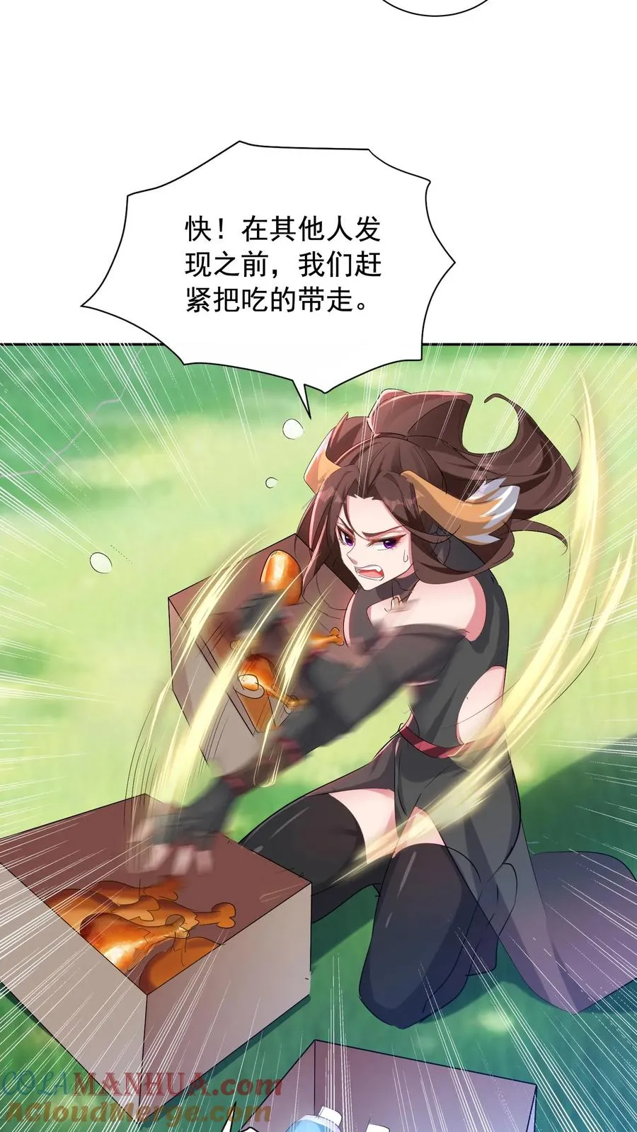 第16话 没有什么是一顿烧烤解决不了的 ！ 第23页