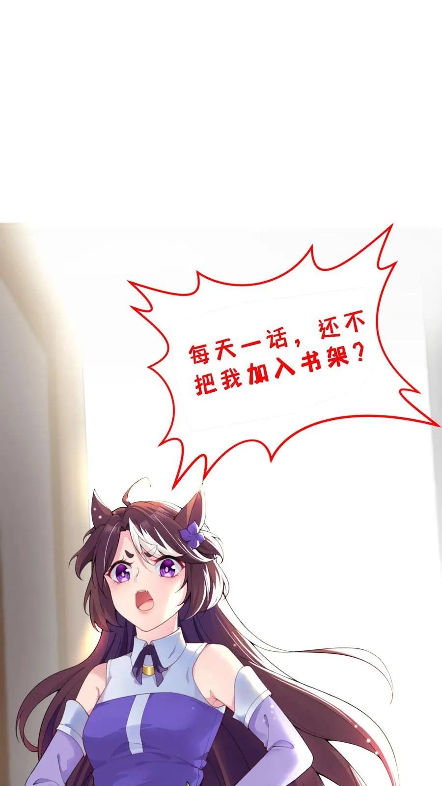 第16话 没有什么是一顿烧烤解决不了的 ！ 第26页