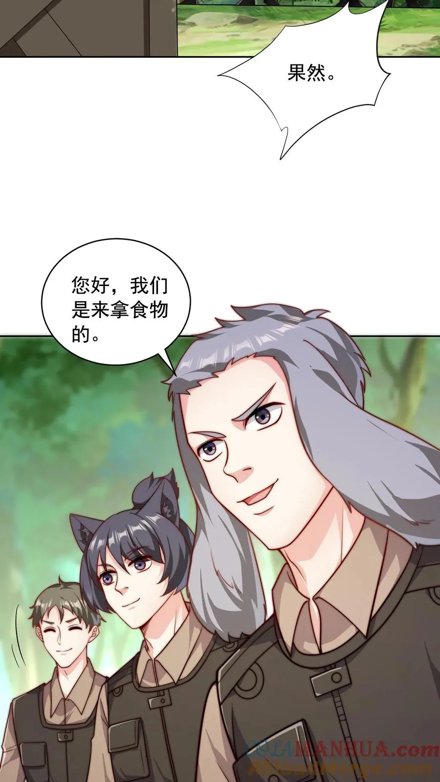 第17话 忽悠，接着忽悠！ 第5页