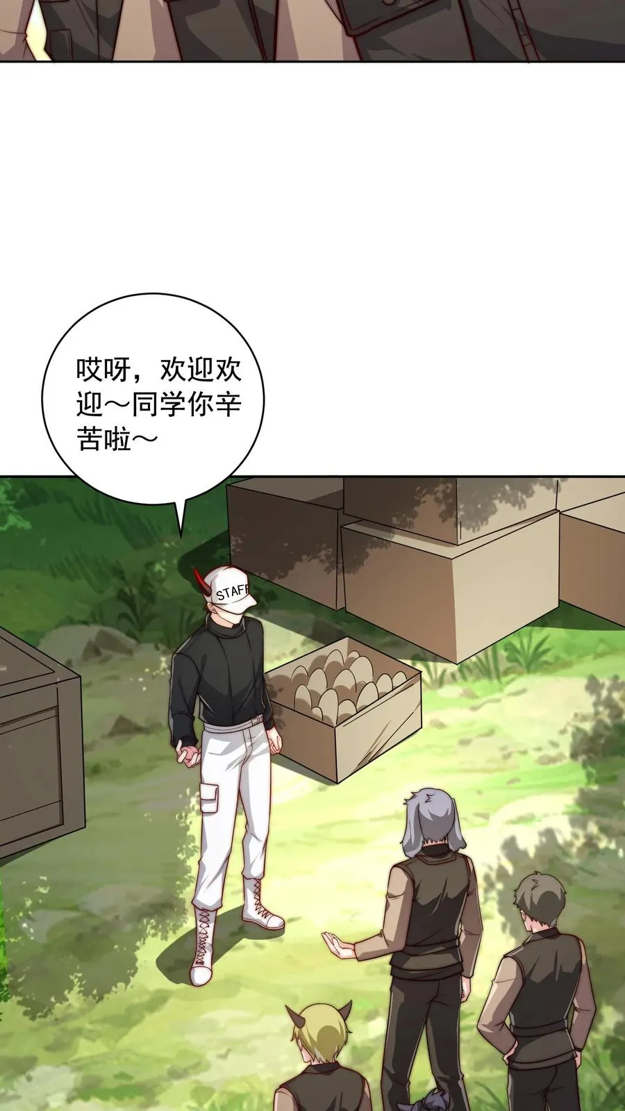 第17话 忽悠，接着忽悠！ 第6页