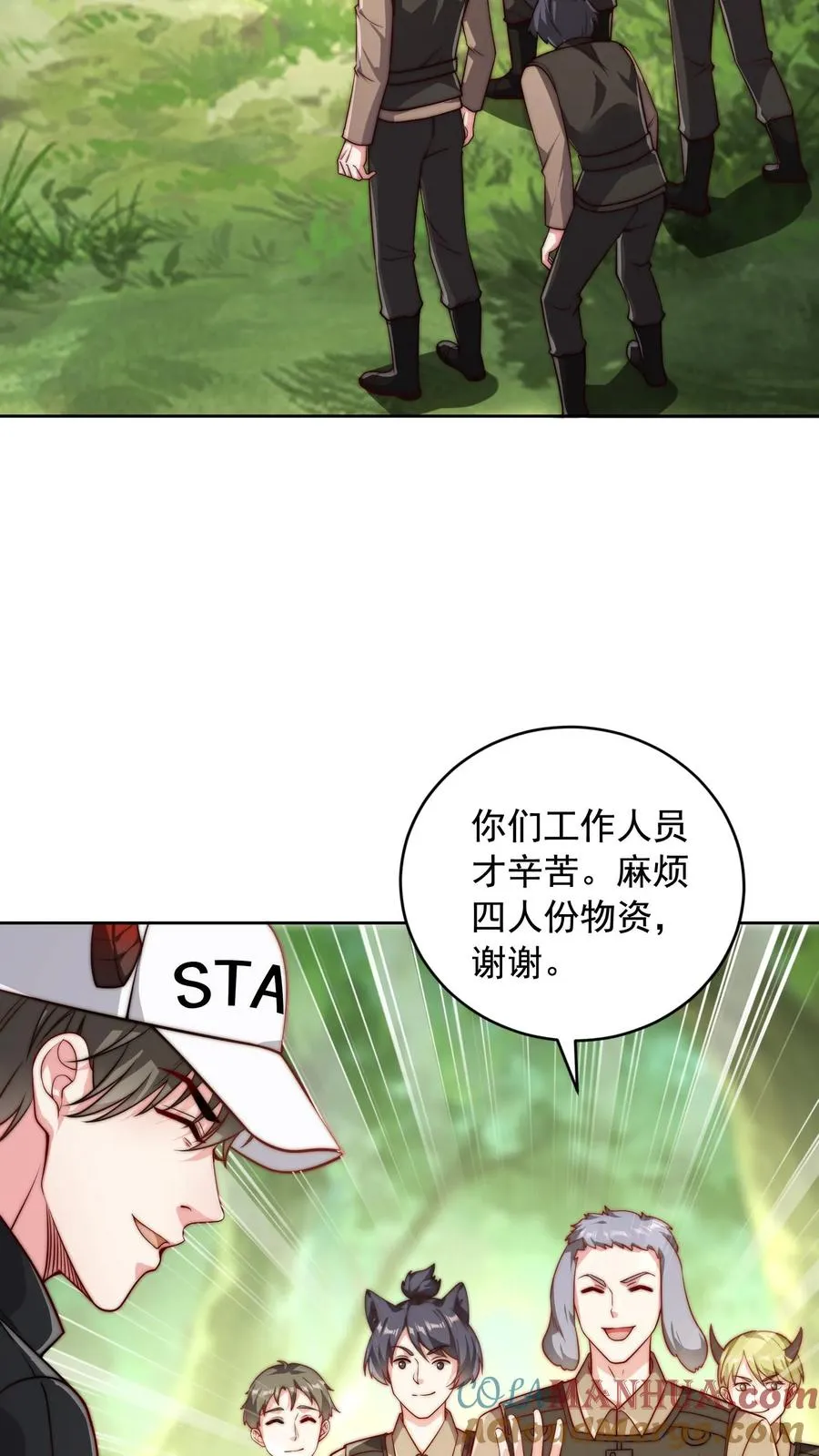 第17话 忽悠，接着忽悠！ 第7页