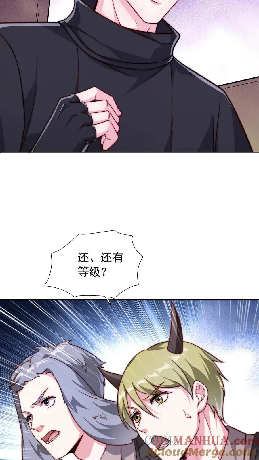 第17话 忽悠，接着忽悠！ 第9页