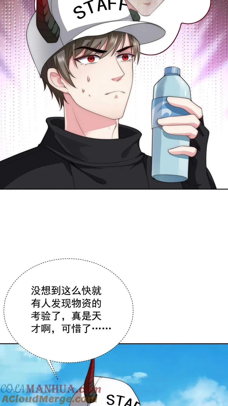 第17话 忽悠，接着忽悠！ 第21页