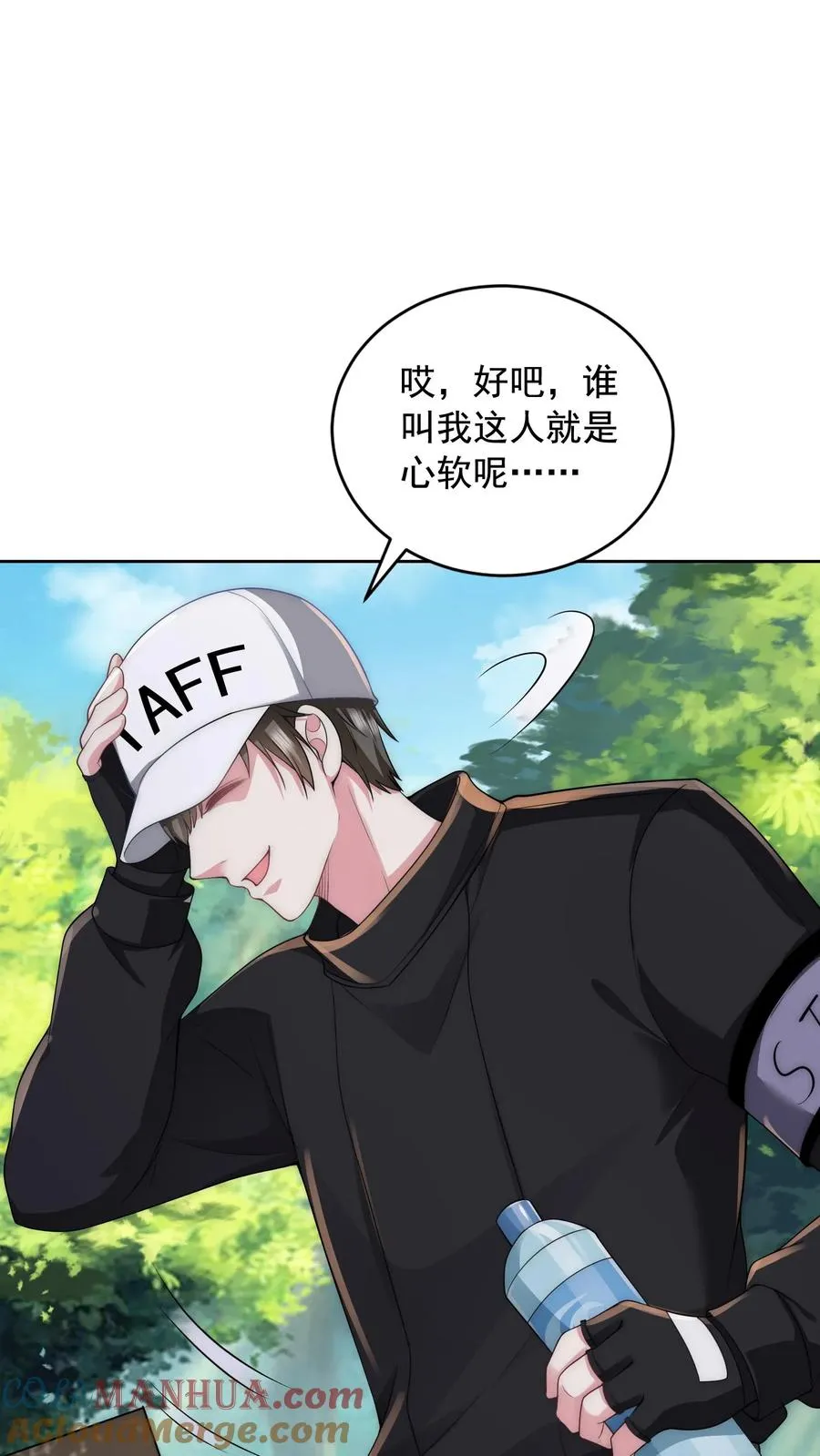 第17话 忽悠，接着忽悠！ 第25页