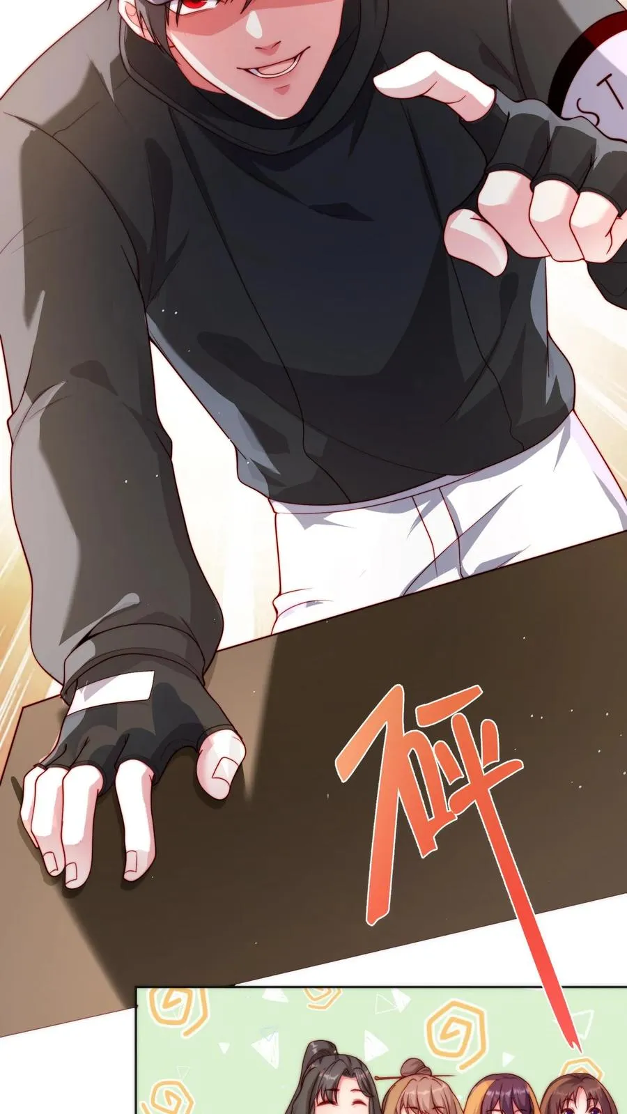 第17话 忽悠，接着忽悠！ 第30页
