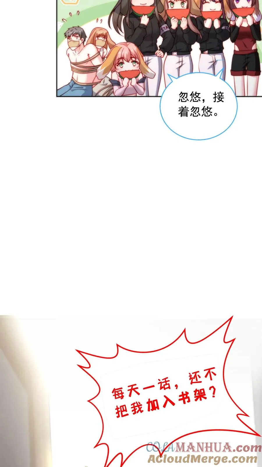 第17话 忽悠，接着忽悠！ 第31页