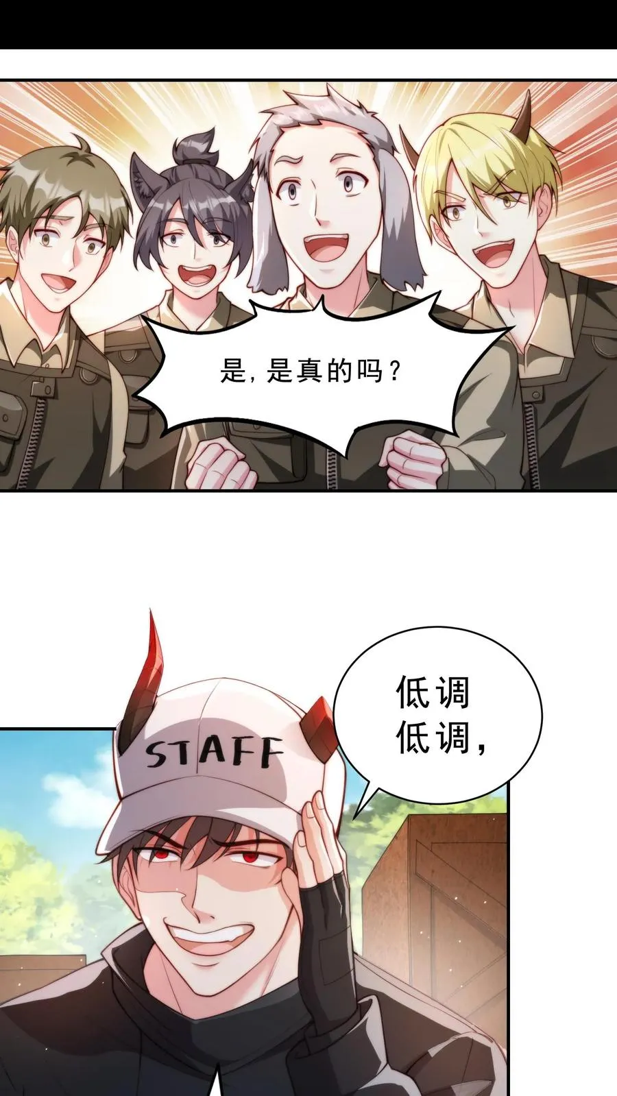 第18话 总有美女盯上我 第2页