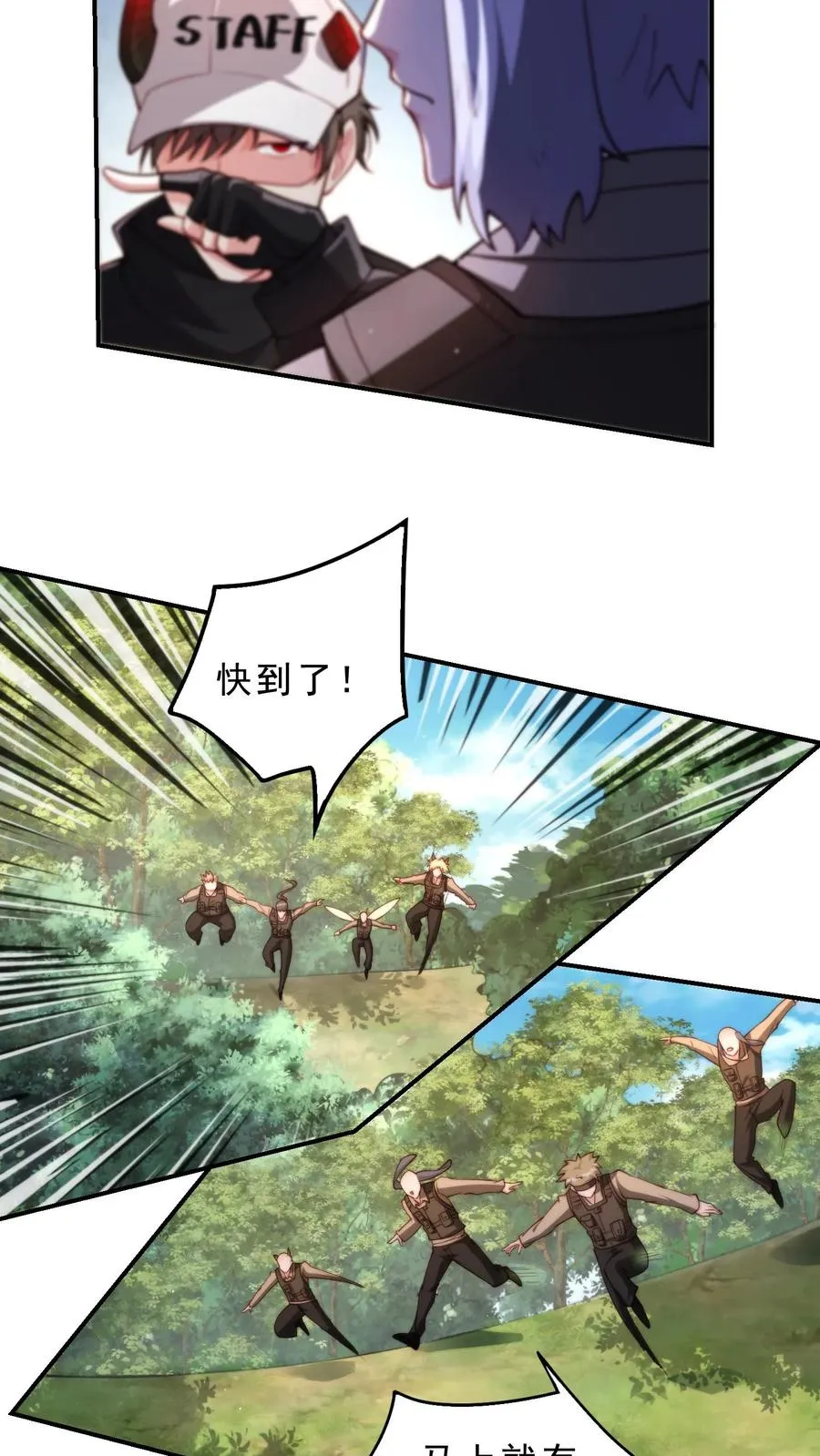 第18话 总有美女盯上我 第4页