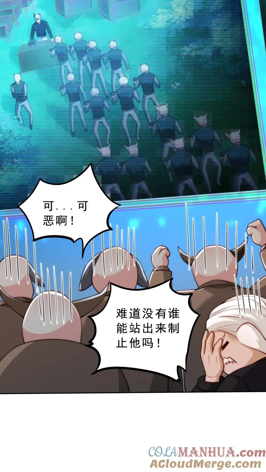 第18话 总有美女盯上我 第13页