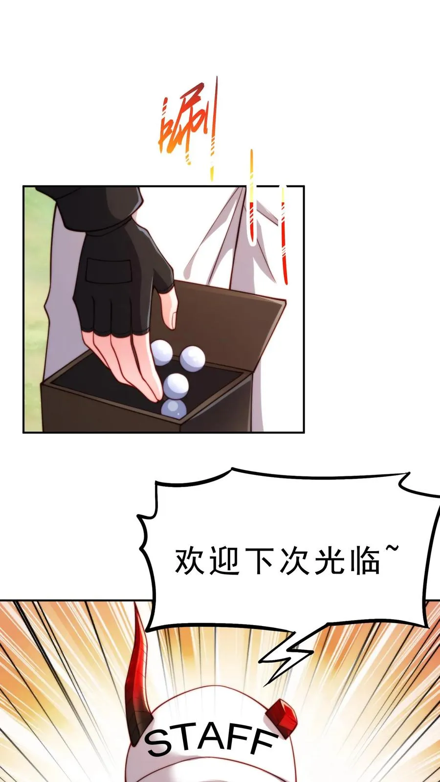 第18话 总有美女盯上我 第14页