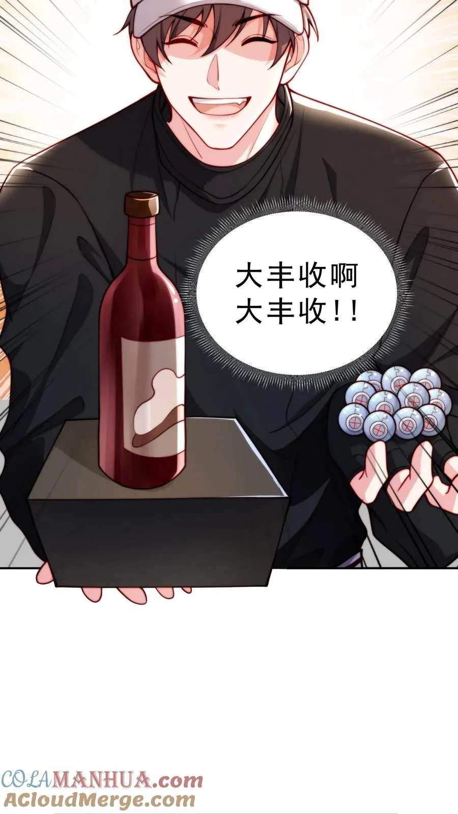 第18话 总有美女盯上我 第15页
