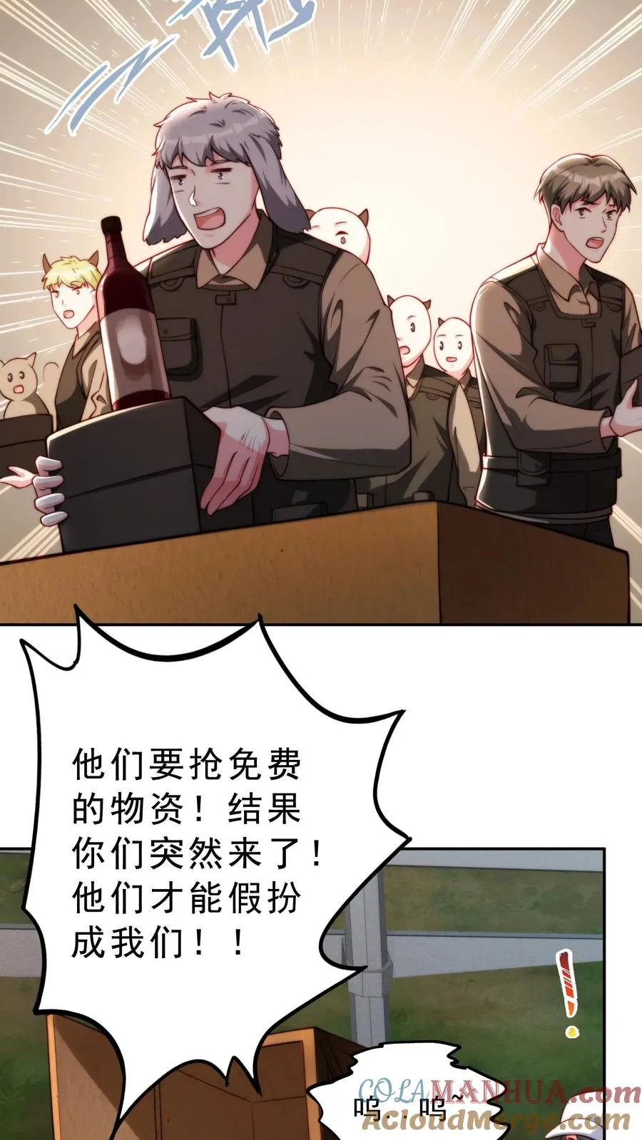 第18话 总有美女盯上我 第17页