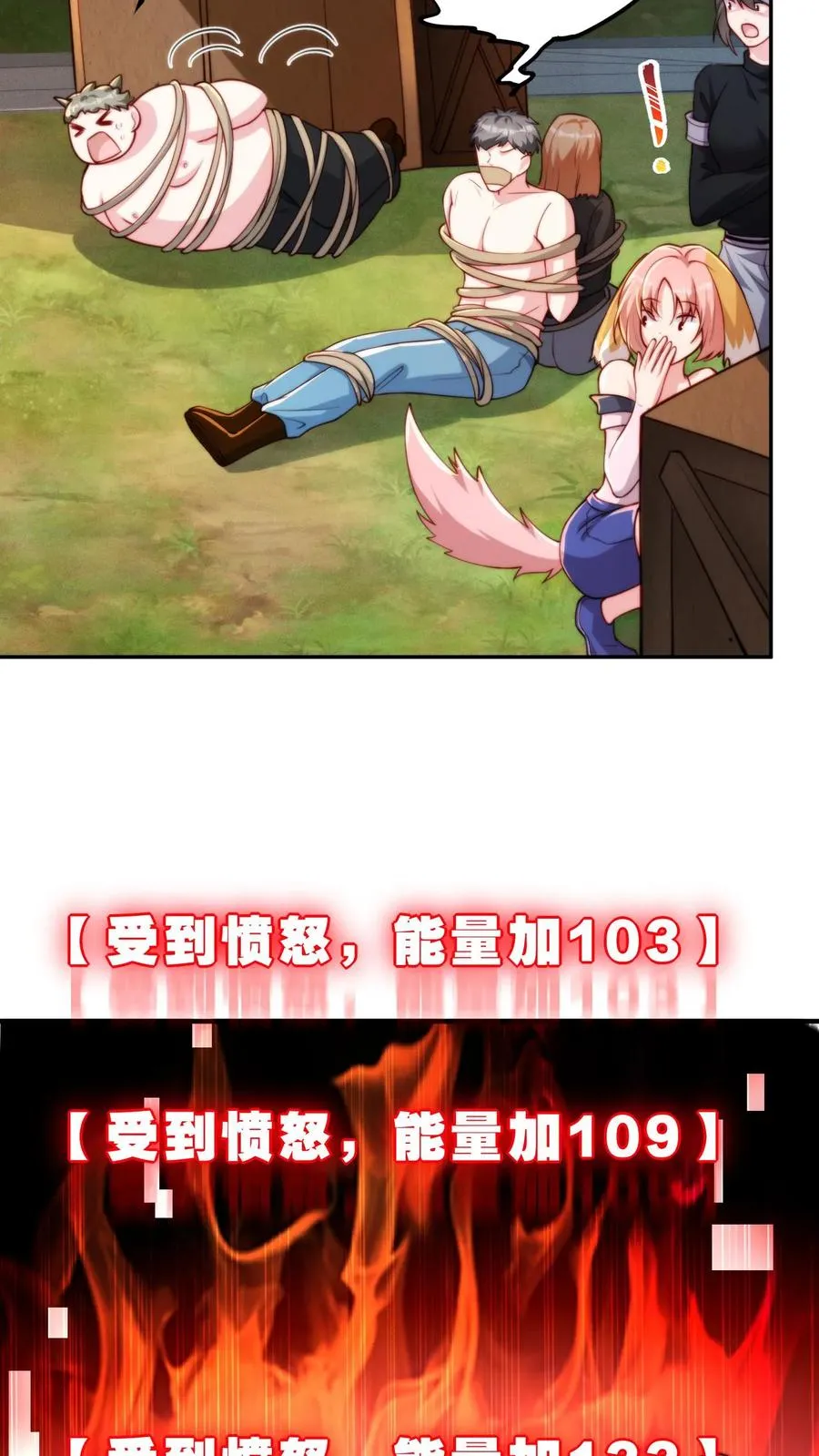 第18话 总有美女盯上我 第18页